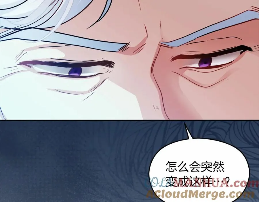 第13话 嫉妒 第13页