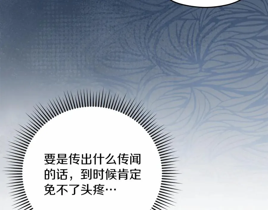 第13话 嫉妒 第14页