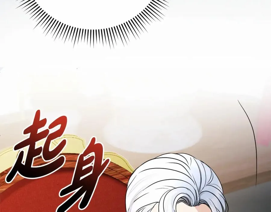 第13话 嫉妒 第15页