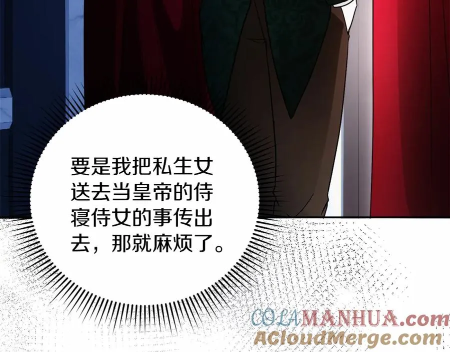 第13话 嫉妒 第21页