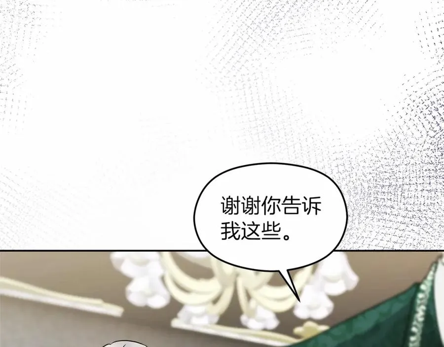 第13话 嫉妒 第22页