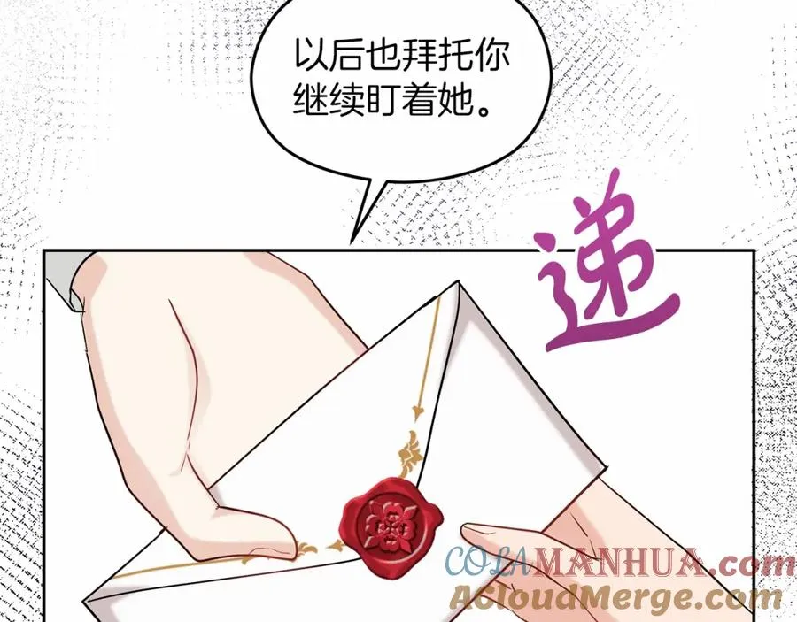 第13话 嫉妒 第25页