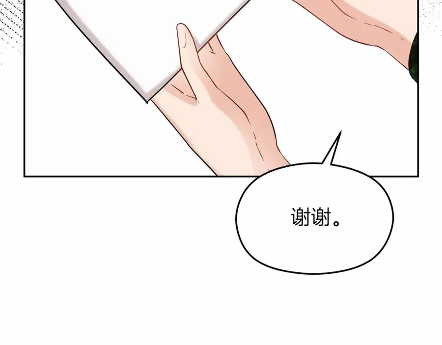 第13话 嫉妒 第26页