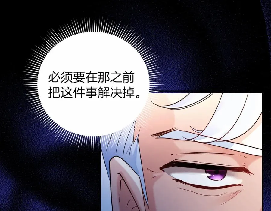 第13话 嫉妒 第30页