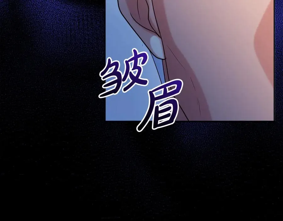 第13话 嫉妒 第31页