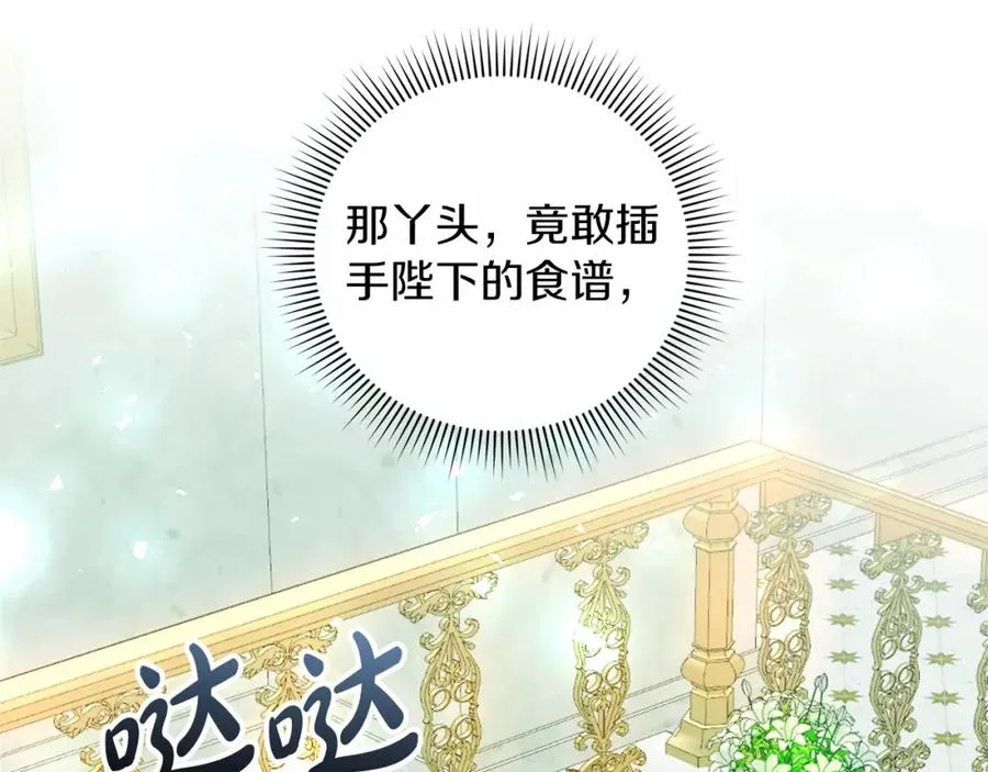 第13话 嫉妒 第39页