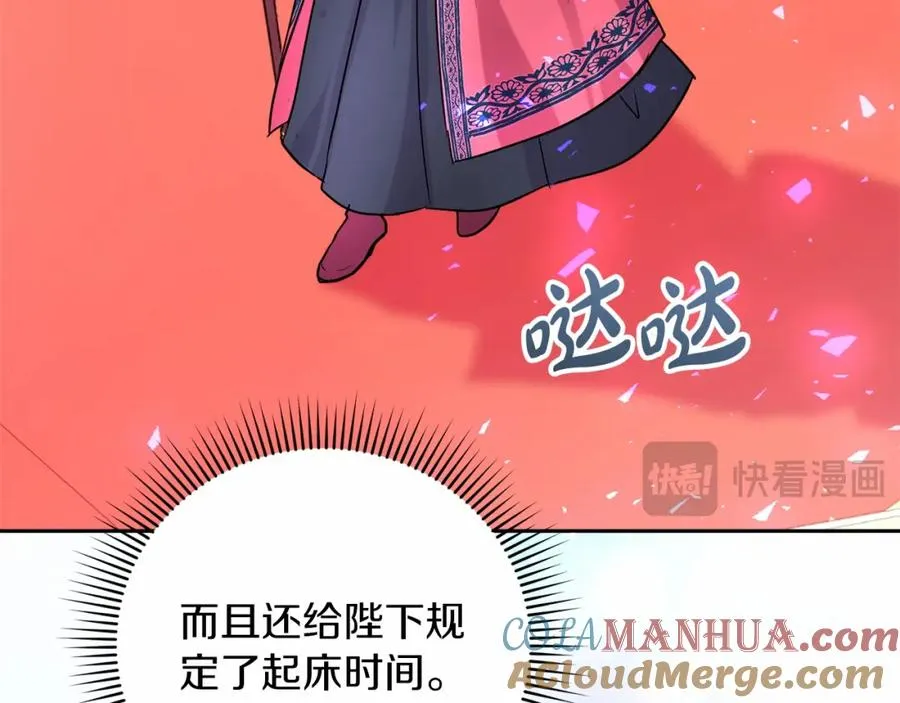 第13话 嫉妒 第41页