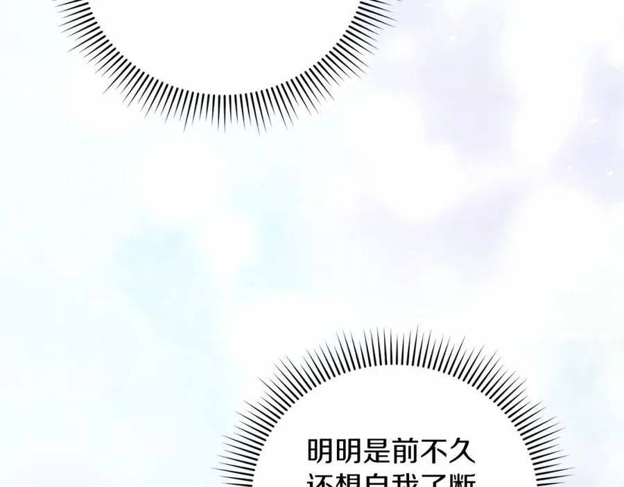 第13话 嫉妒 第42页