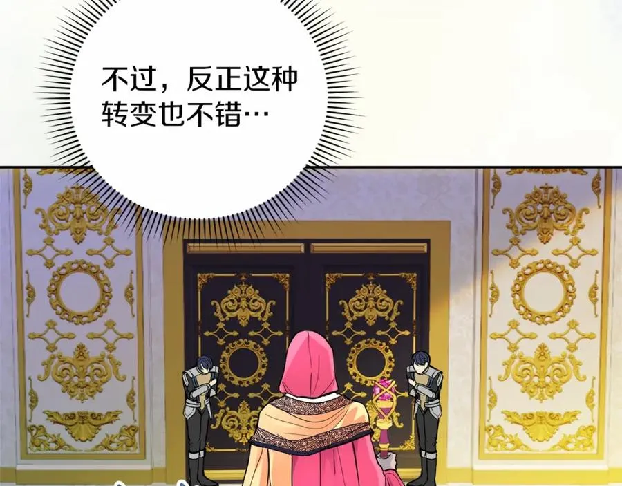 第13话 嫉妒 第44页