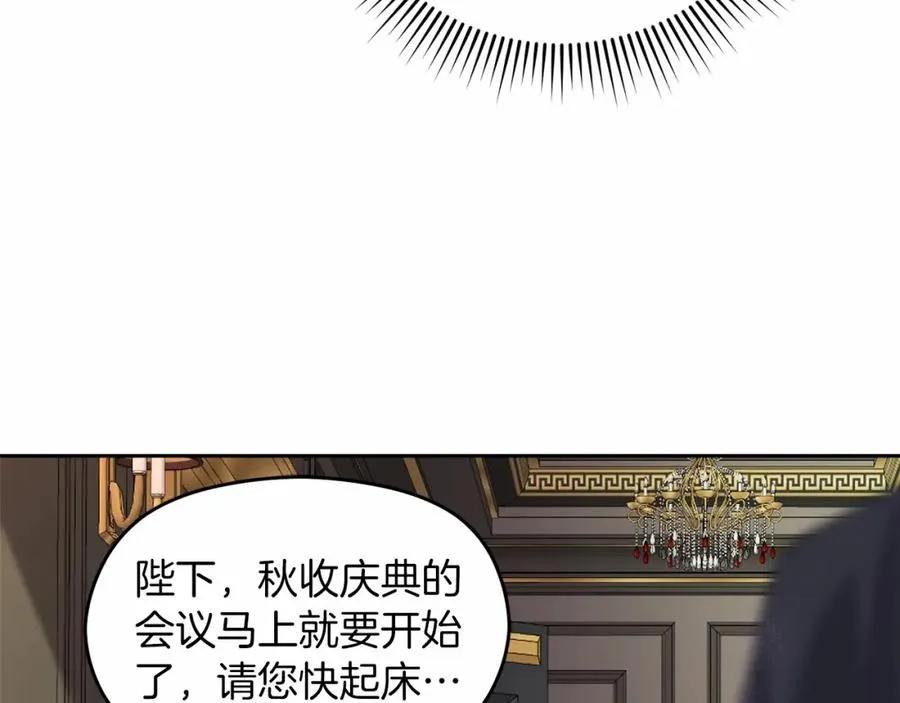 第13话 嫉妒 第46页