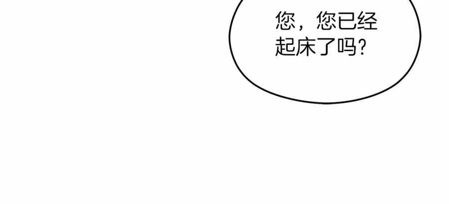 第13话 嫉妒 第50页