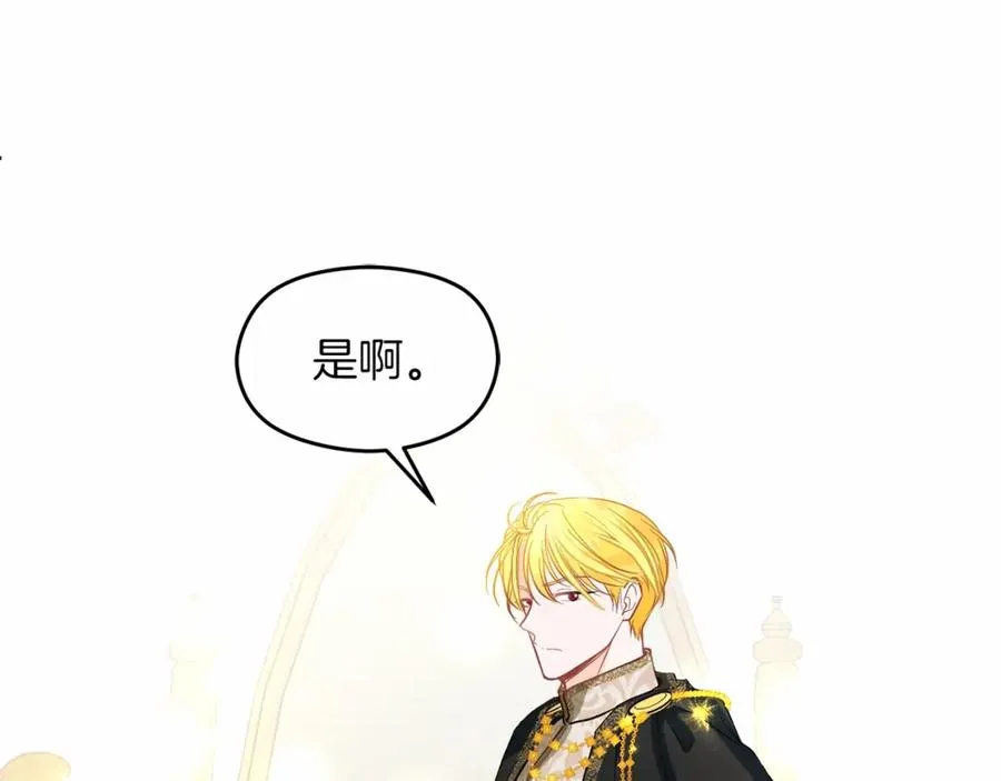 第13话 嫉妒 第51页