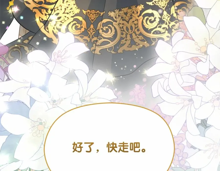 第13话 嫉妒 第55页