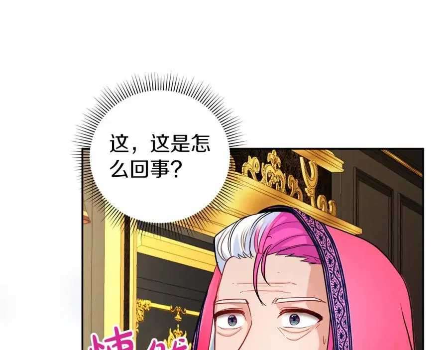 第13话 嫉妒 第58页
