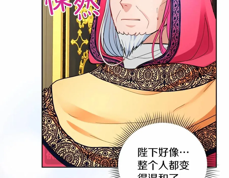 第13话 嫉妒 第59页