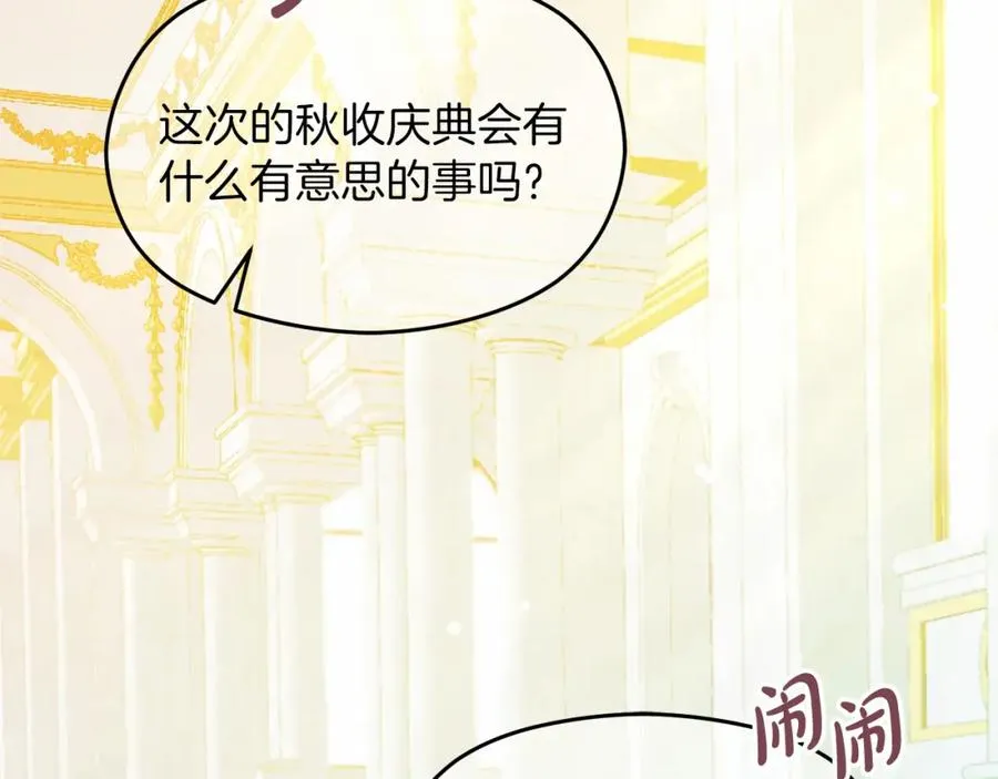第13话 嫉妒 第63页