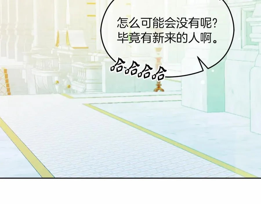 第13话 嫉妒 第64页
