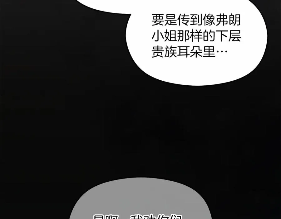 第13话 嫉妒 第68页