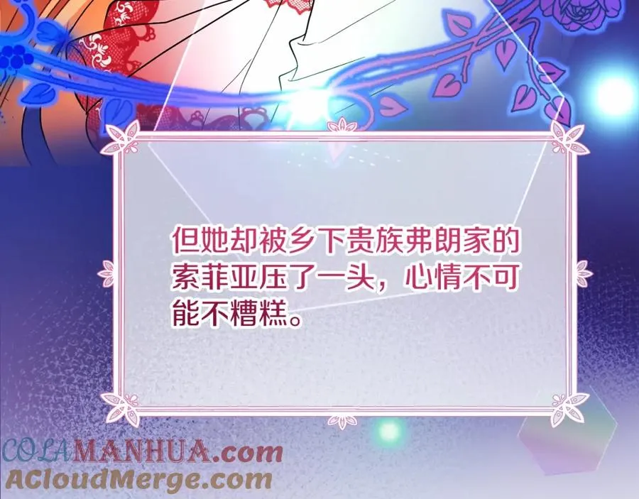 第13话 嫉妒 第81页
