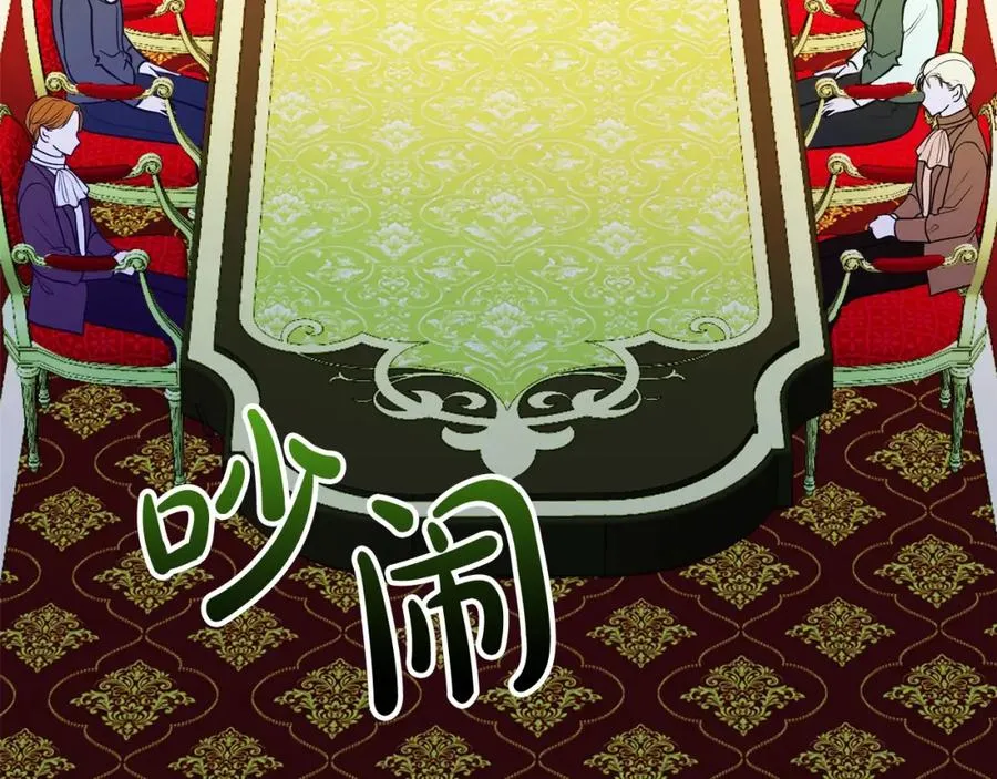 第13话 嫉妒 第95页