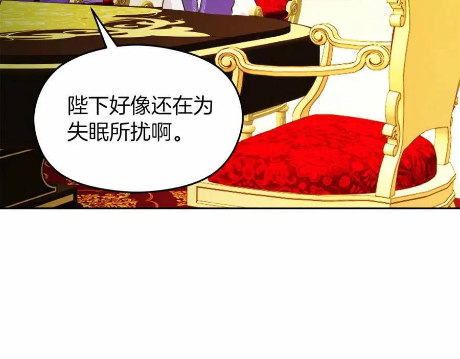 第13话 嫉妒 第98页
