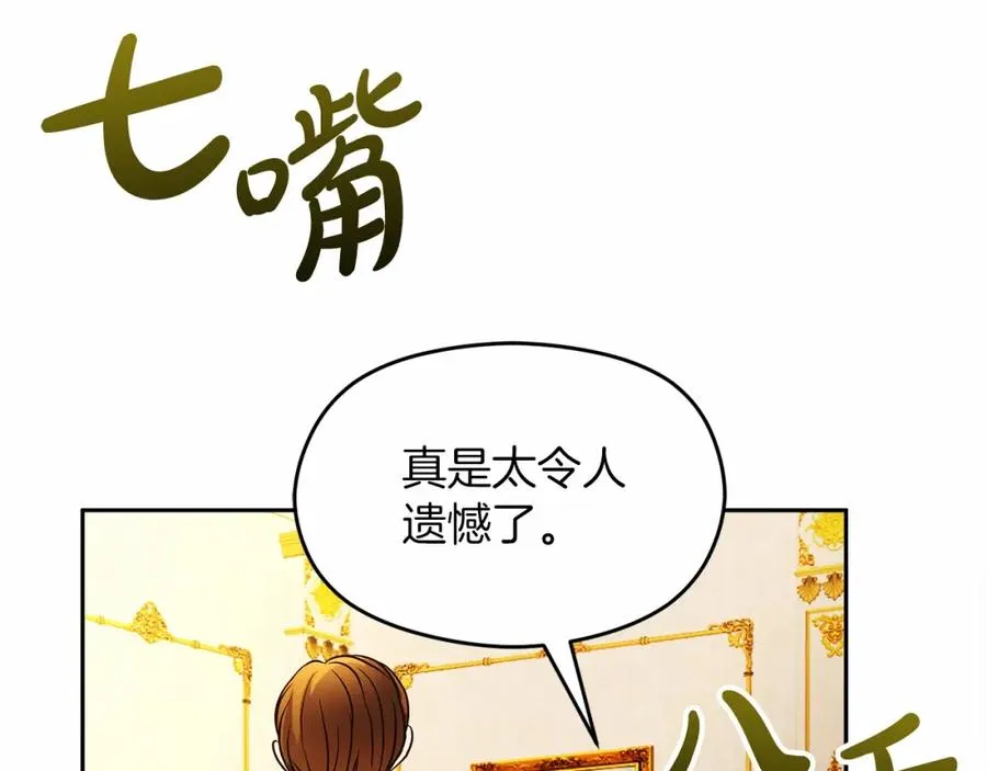 第13话 嫉妒 第99页