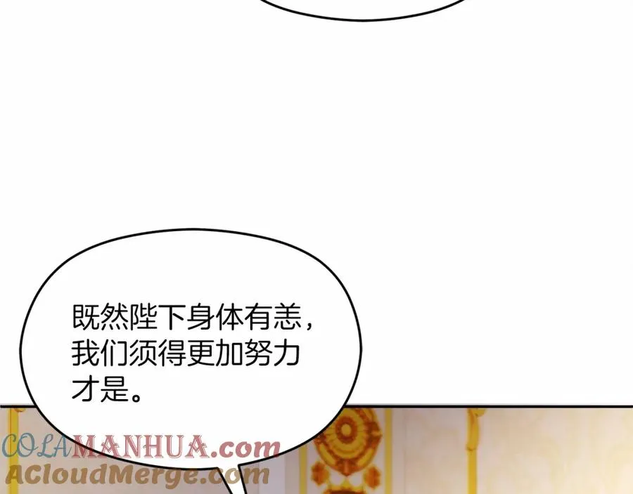 第13话 嫉妒 第101页