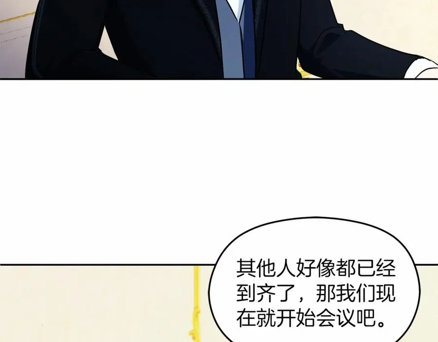 第13话 嫉妒 第103页