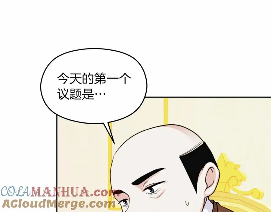 第13话 嫉妒 第109页
