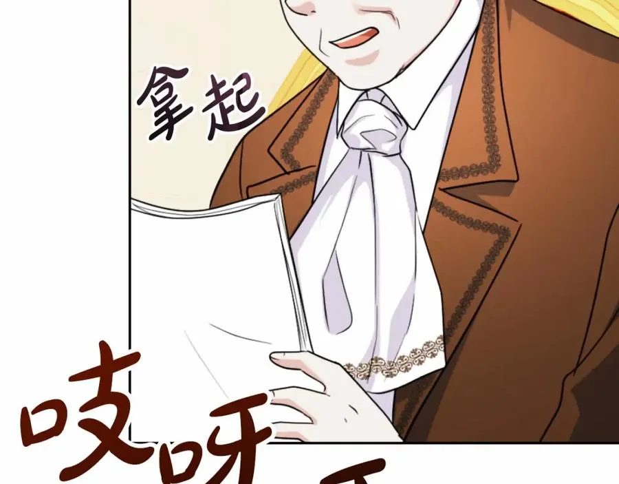 第13话 嫉妒 第110页
