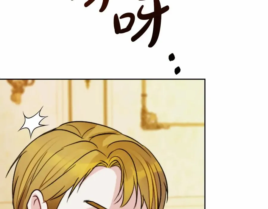 第13话 嫉妒 第111页
