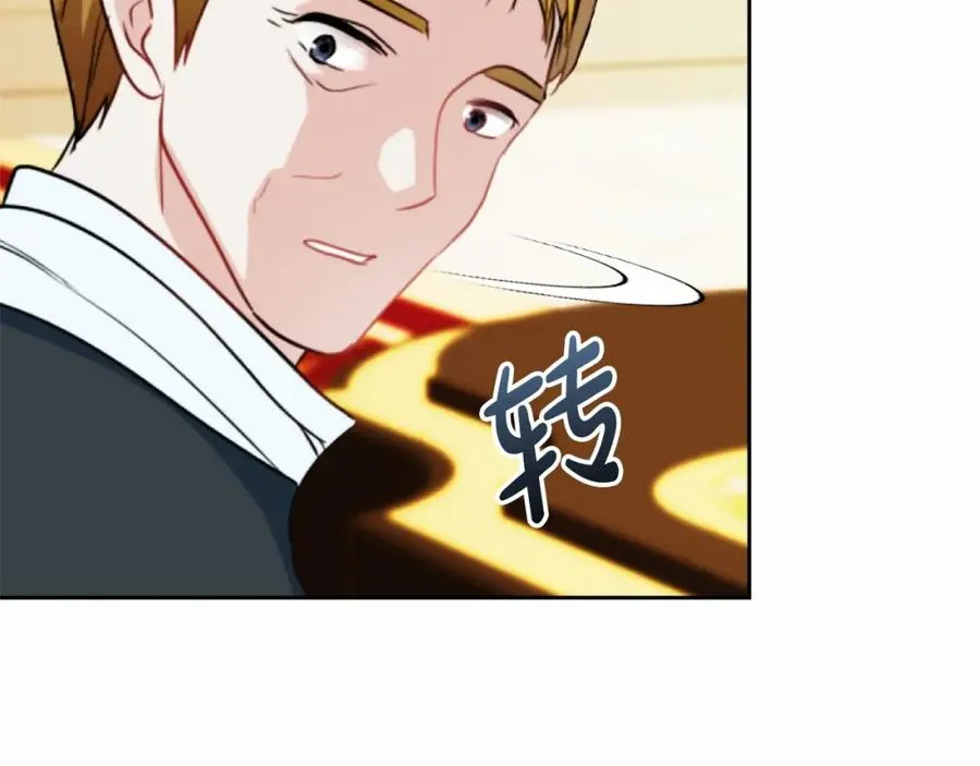 第13话 嫉妒 第112页