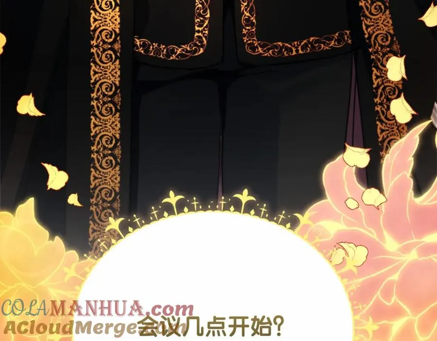第13话 嫉妒 第117页