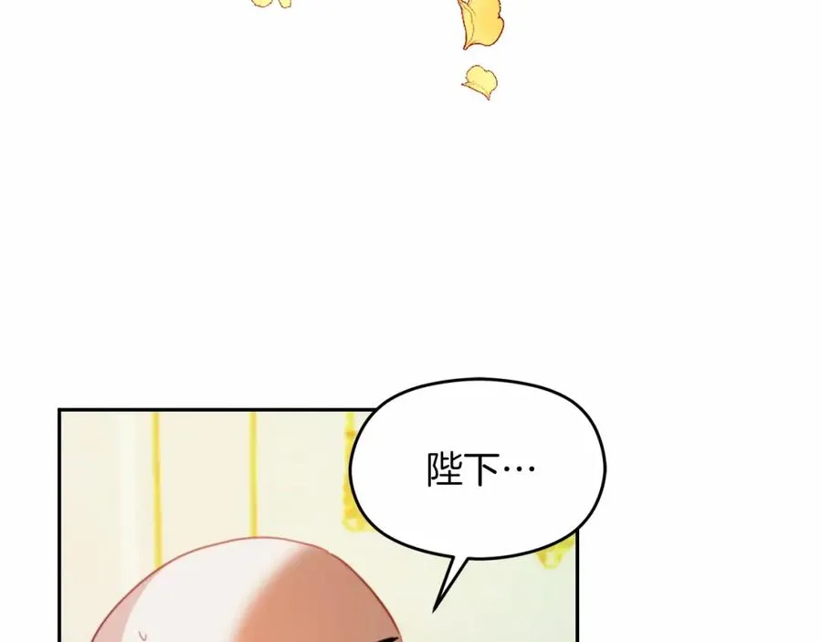 第13话 嫉妒 第119页