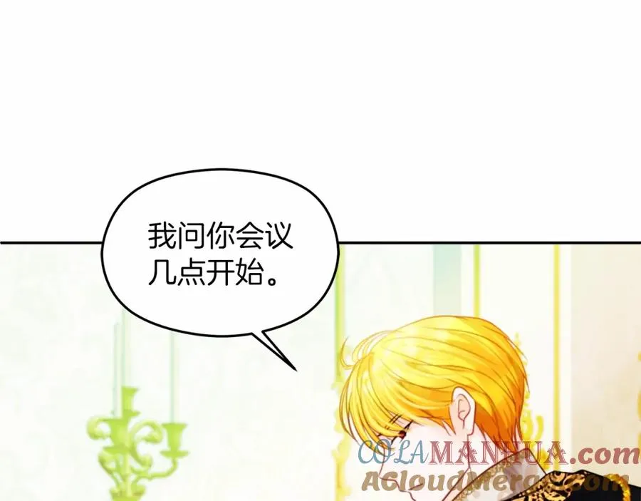 第13话 嫉妒 第121页
