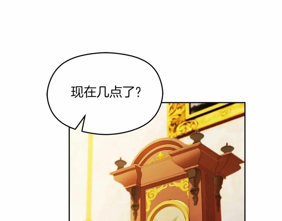第13话 嫉妒 第124页