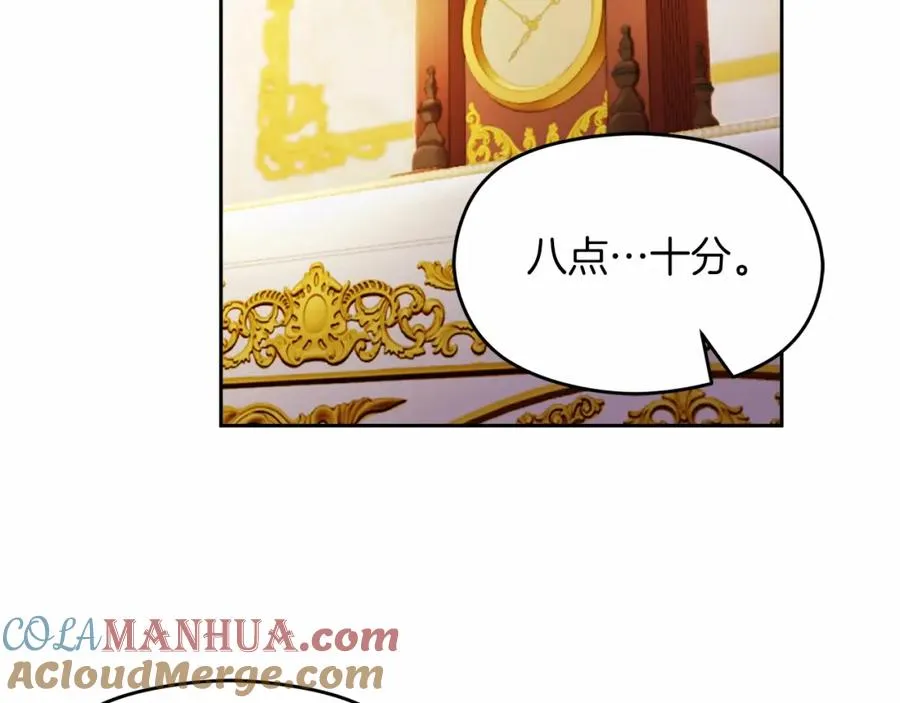 第13话 嫉妒 第125页