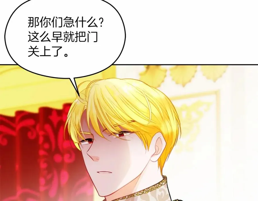 第13话 嫉妒 第126页