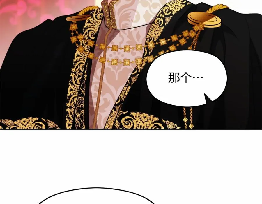 第13话 嫉妒 第127页