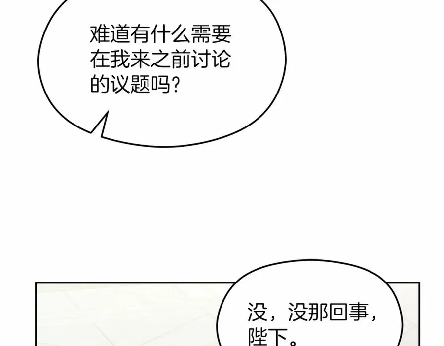 第13话 嫉妒 第128页
