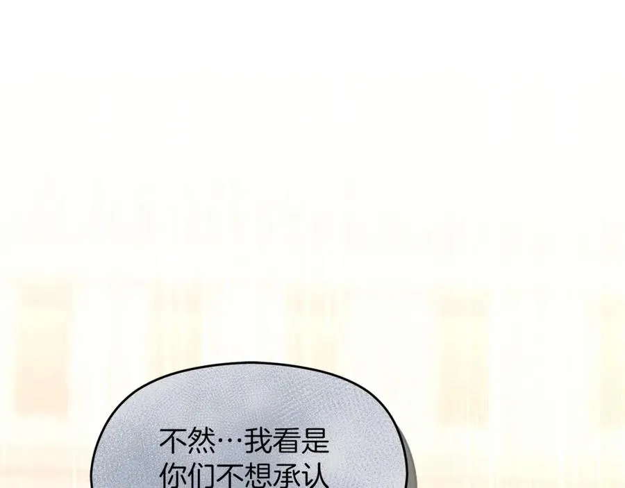 第13话 嫉妒 第131页