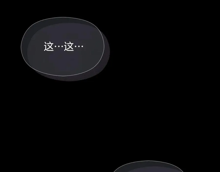 第13话 嫉妒 第135页