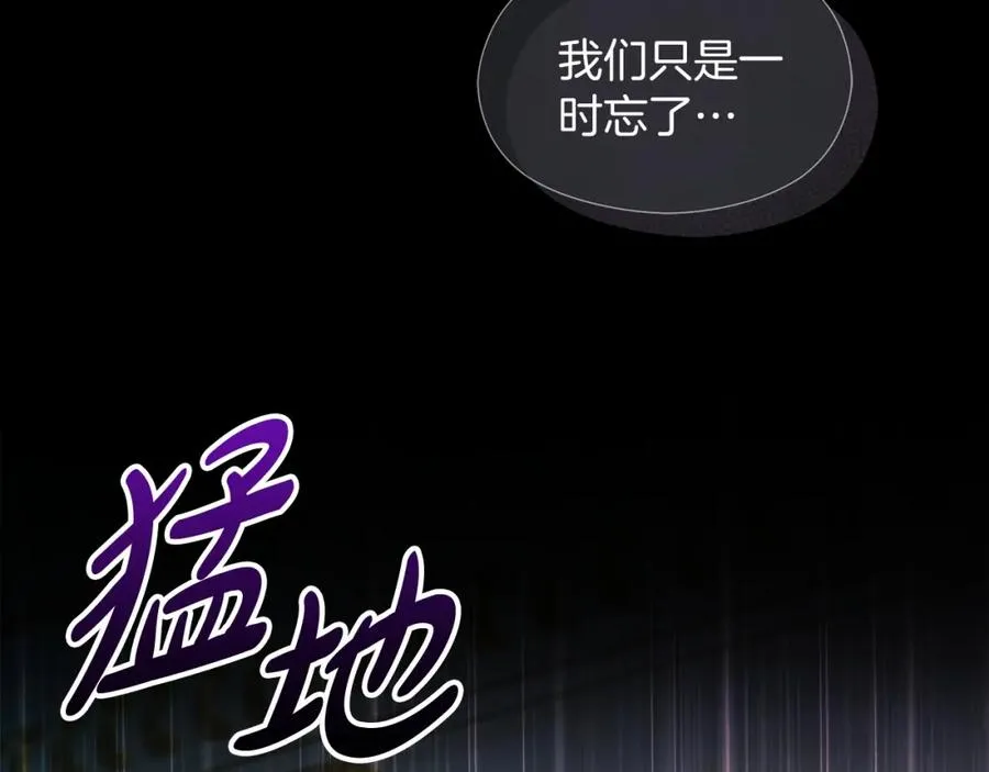 第13话 嫉妒 第136页
