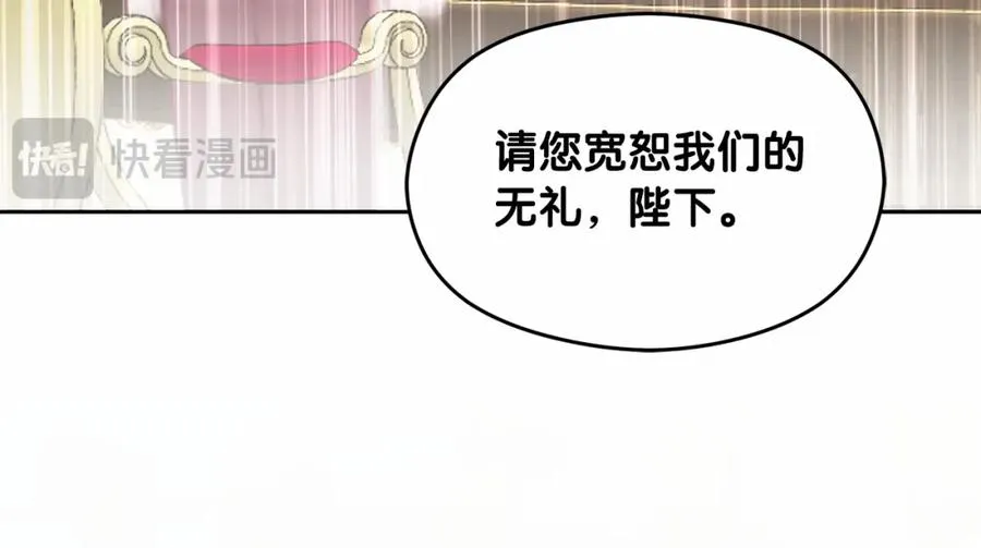 第13话 嫉妒 第138页