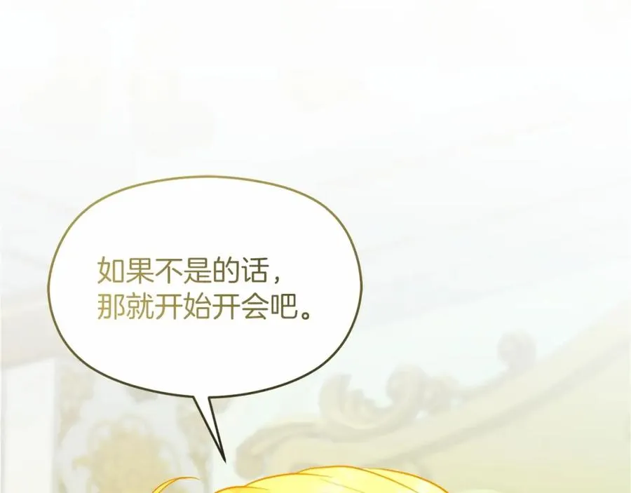 第13话 嫉妒 第139页