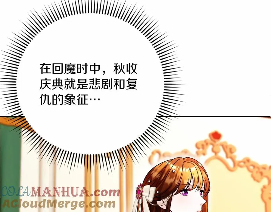 第13话 嫉妒 第145页