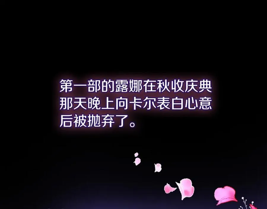 第13话 嫉妒 第147页