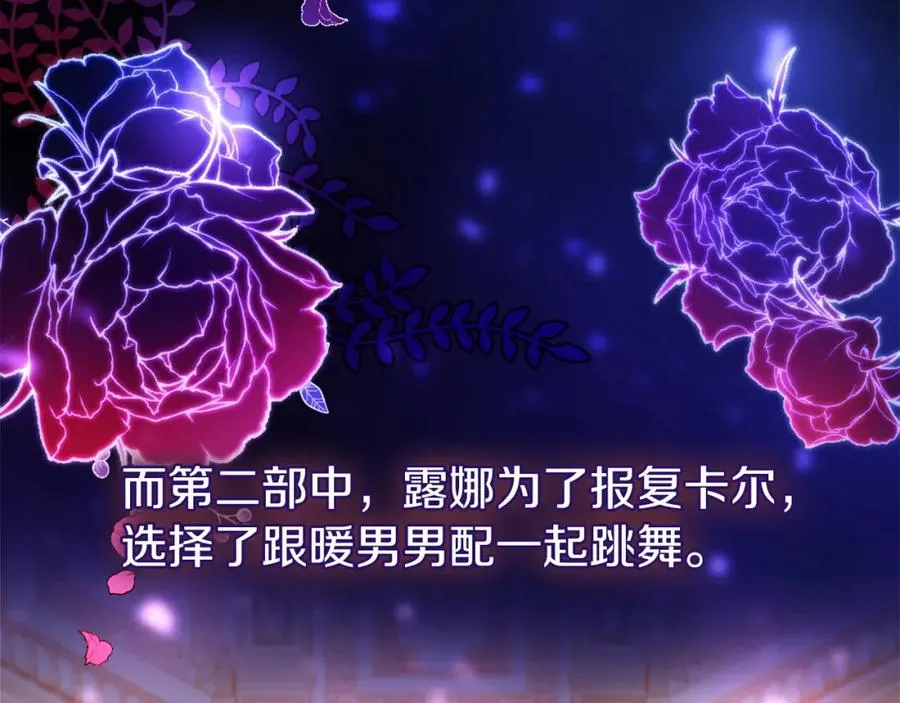第13话 嫉妒 第152页