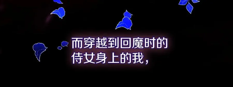第13话 嫉妒 第155页