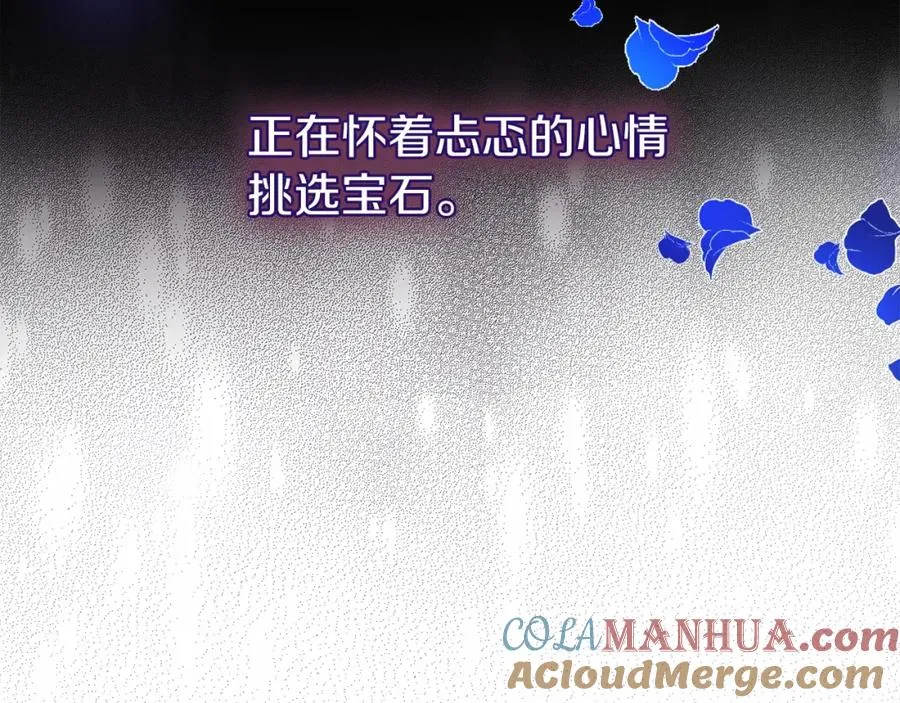 第13话 嫉妒 第157页